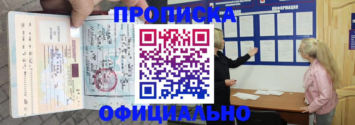 временная регистрация поиск в Ахтубинске