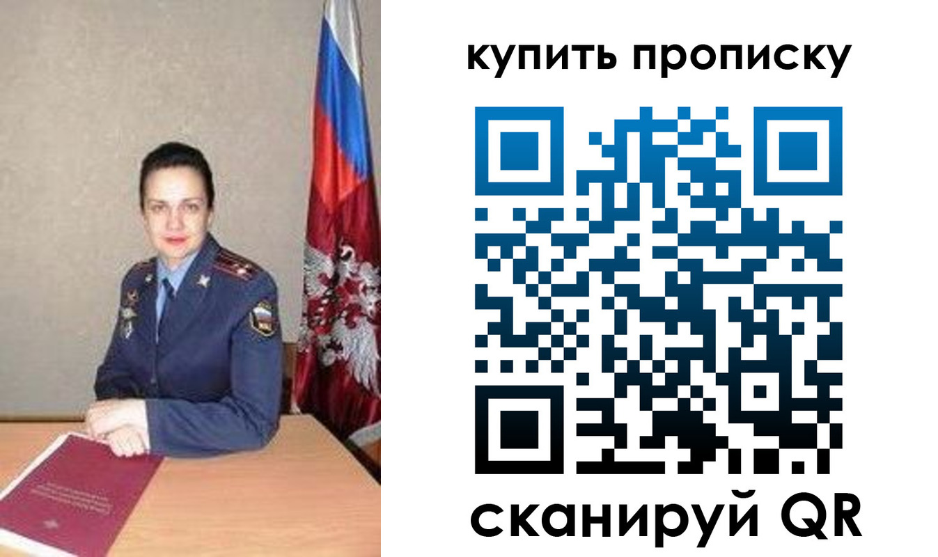 купить прописку в Ахтубинске