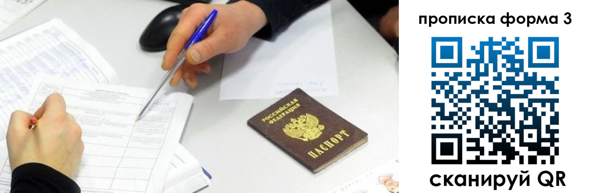 временная регистрация собственник в Ахтубинске
