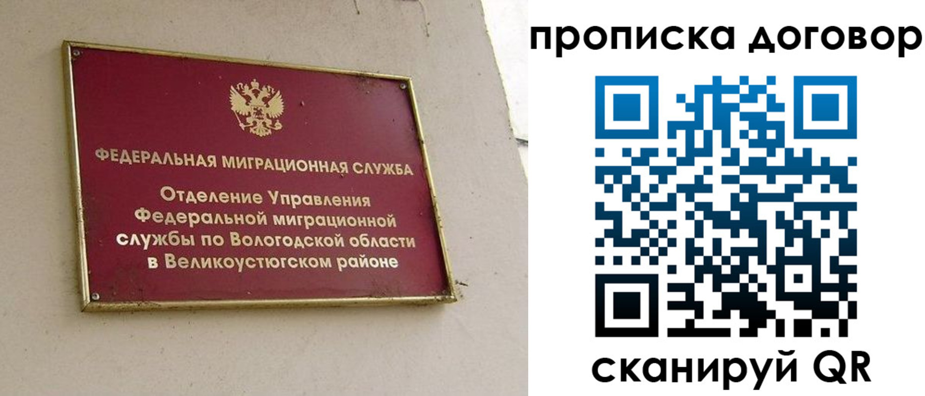 временная регистрация гарантия в Ахтубинске