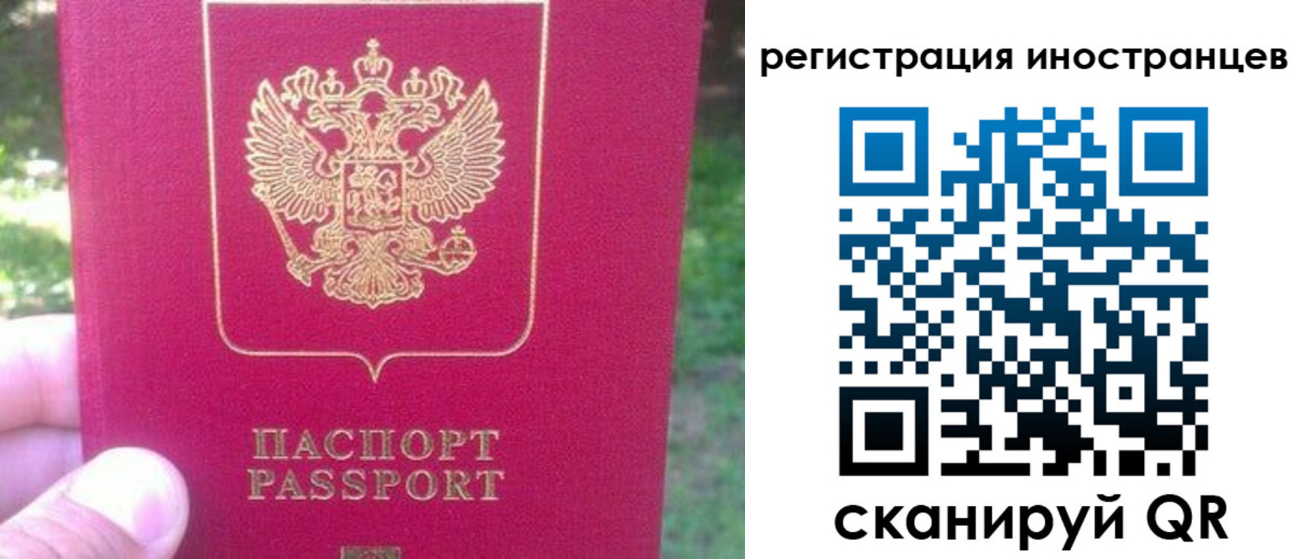 временная регистрация законно в Ахтубинске