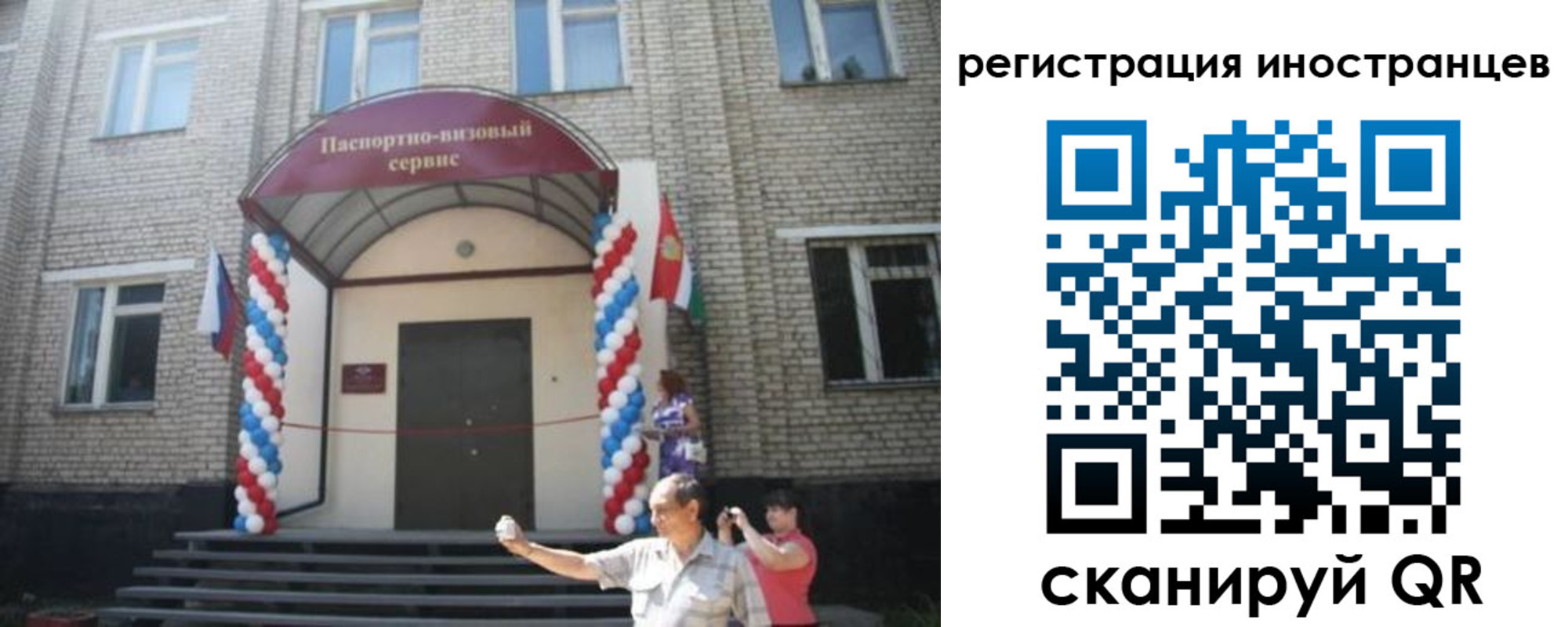временная регистрация в квартире в Ахтубинске