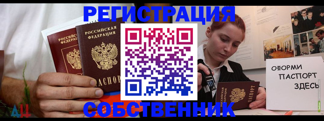 прописка паспорт в Ахтубинске