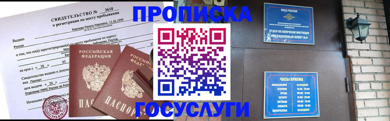 временная регистрация поиск в Ахтубинске