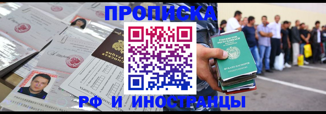 прописка паспорт в Ахтубинске