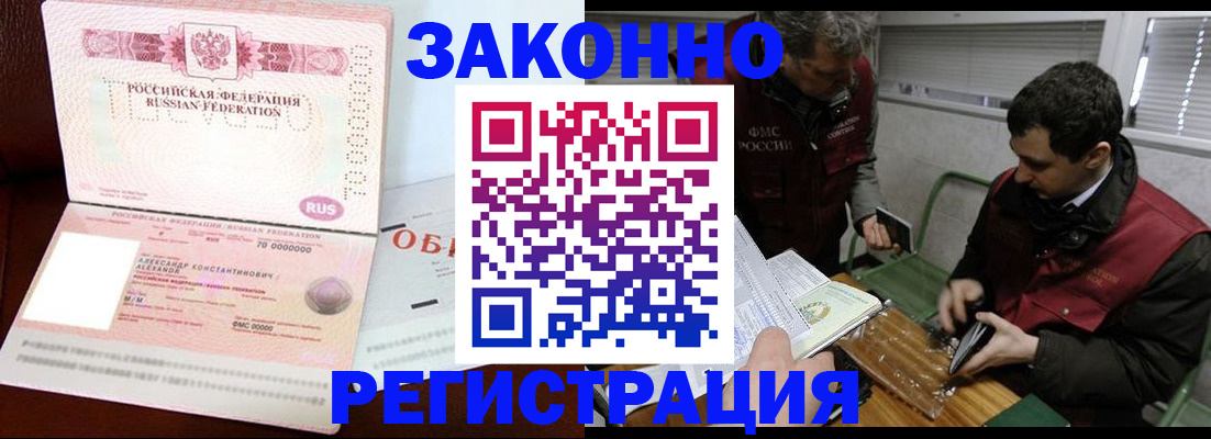 временная регистрация адрес в Ахтубинске