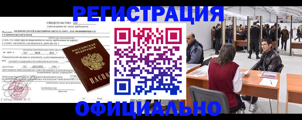 временная регистрация 2025 в Ахтубинске