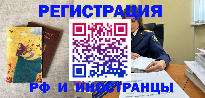 прописка штамп в Ахтубинске