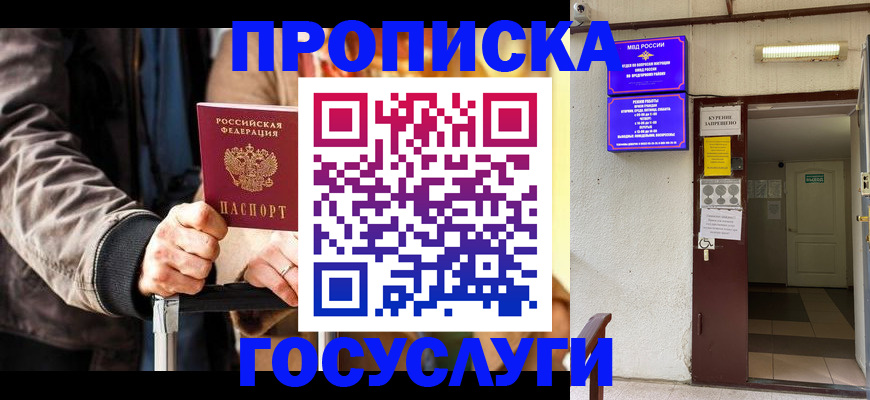 временная регистрация в квартире в Ахтубинске