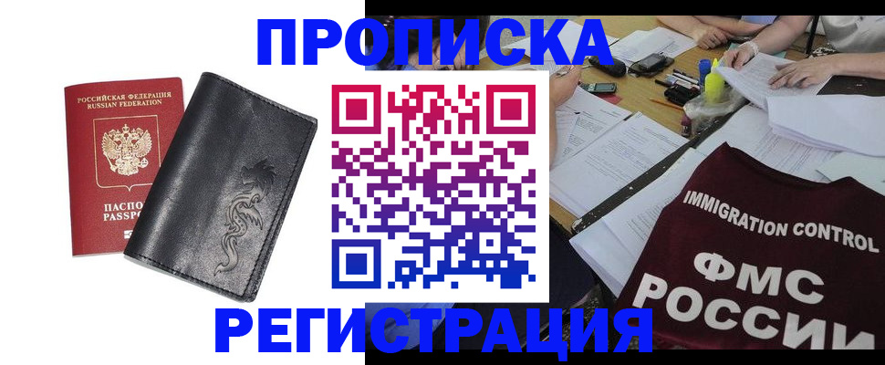 регистрация в Ахтубинске