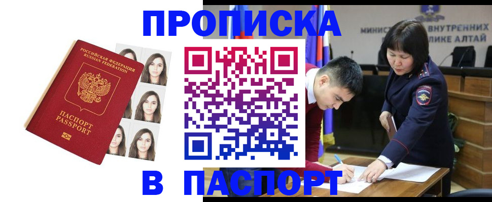 где прописаться в Ахтубинске