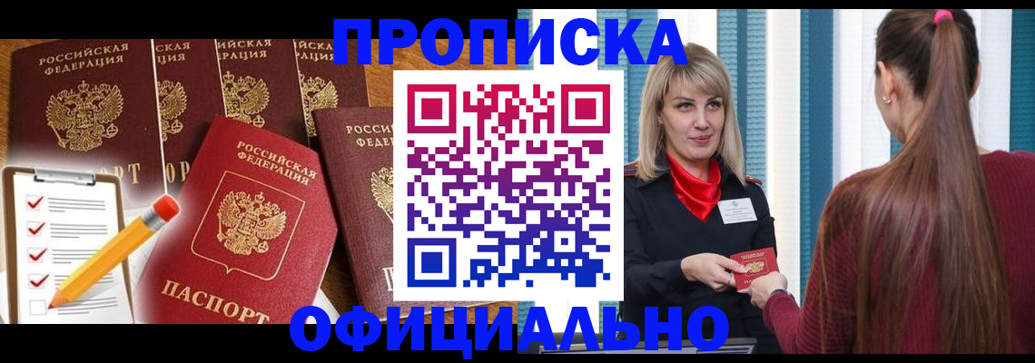 временная регистрация надежно в Ахтубинске