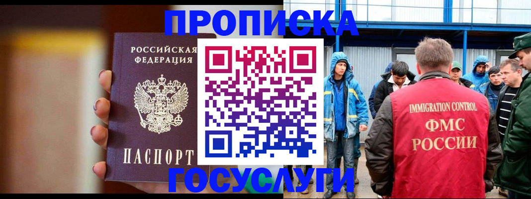 прописка от собственника в Ахтубинске