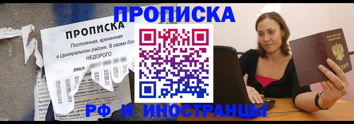 миграционный учет в Ахтубинске